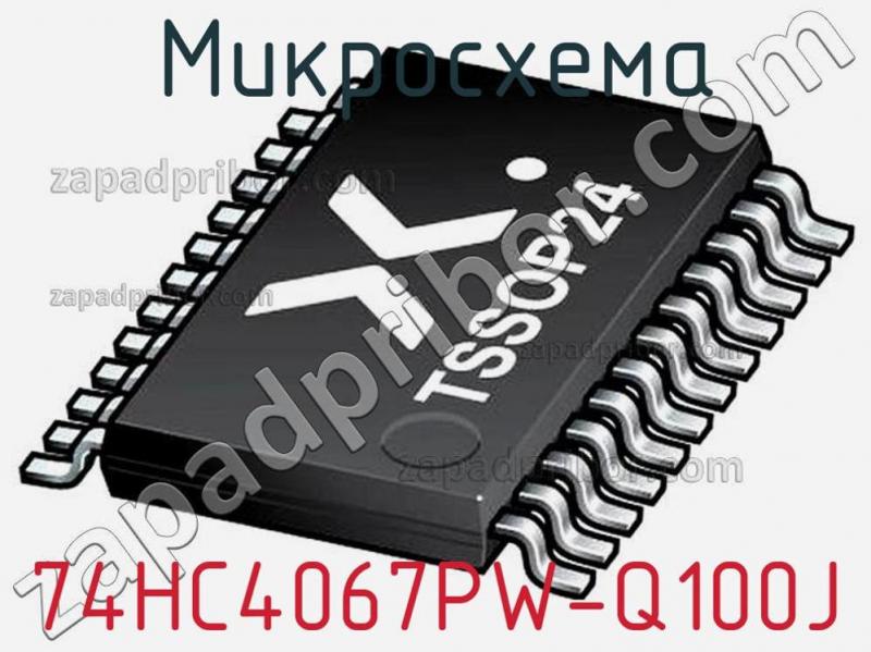 Микросхема 74HC4067PW-Q100J фотография.