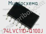 Микросхема 74LVC11D-Q100J 