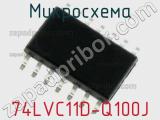 Микросхема 74LVC11D-Q100J