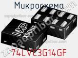 Микросхема 74LVC3G14GF