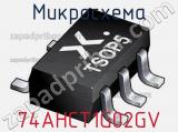 Микросхема 74AHCT1G02GV