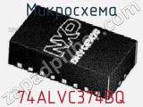 Микросхема 74ALVC374BQ