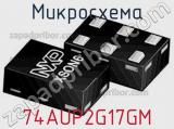 Микросхема 74AUP2G17GM