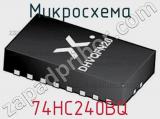 Микросхема 74HC240BQ 