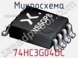 Микросхема 74HC3G04DC