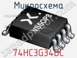 Микросхема 74HC3G34DC