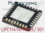 Микросхема LPC11A14FHN33/301