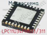 Микросхема LPC11U34FHN33/311 