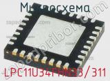 Микросхема LPC11U34FHN33/311