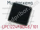 Микросхема LPC1224FBD48/101 