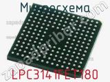 Микросхема LPC3141FET180 