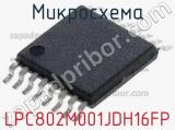 Микросхема LPC802M001JDH16FP 