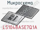 Микросхема LS1048ASE7Q1A