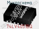 Микросхема 74LV4051BQ 