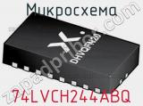 Микросхема 74LVCH244ABQ