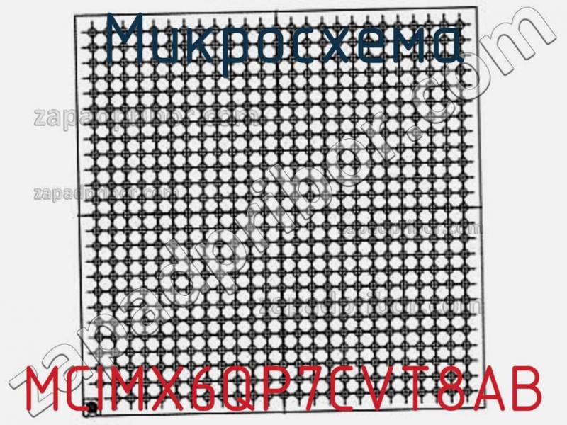 Микросхема MCIMX6QP7CVT8AB фотография.