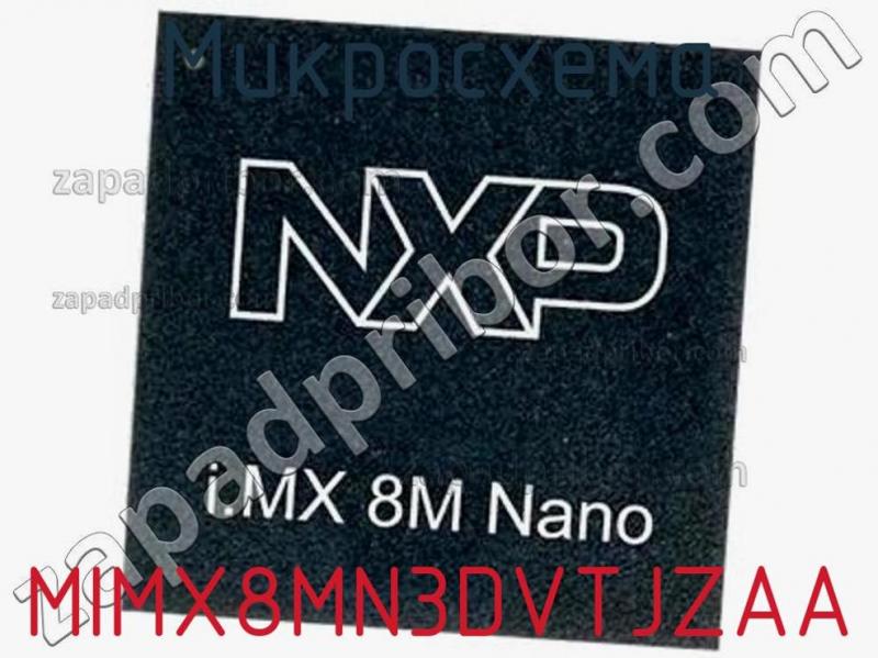 Микросхема MIMX8MN3DVTJZAA фотография.