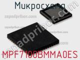 Микросхема MPF7100BMMA0ES 