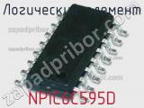 Логический элемент NPIC6C595D