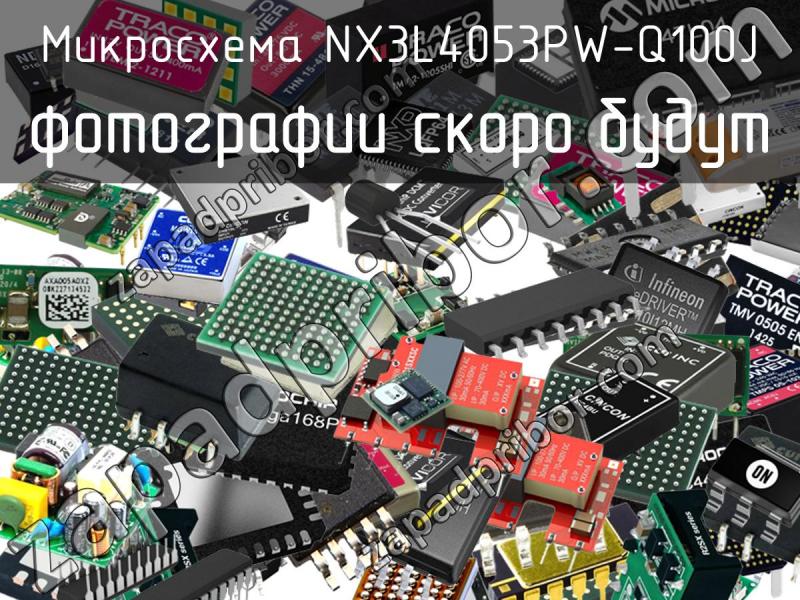 Микросхема NX3L4053PW-Q100J фотография.