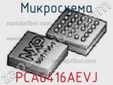 Микросхема PCA6416AEVJ