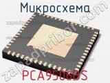 Микросхема PCA9506BS 