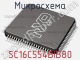 Микросхема SC16C554BIB80