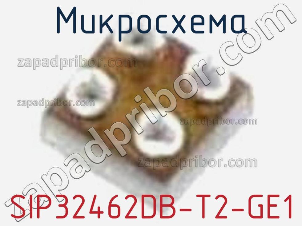 SIP32462DB-T2-GE1 - Микросхема - фотография. Увеличить. SIP32462DB-T2-GE1 - Микросхема - фотография.