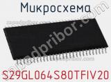 Микросхема S29GL064S80TFIV20