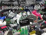 Микросхема S34ML02G200TFI003 