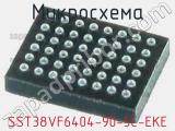 Микросхема SST38VF6404-90-5C-EKE