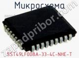 Микросхема SST49LF008A-33-4C-NHE-T 