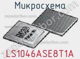 Микросхема LS1046ASE8T1A