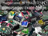 Микросхема MC33662BSEFR2