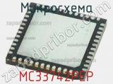 Микросхема MC33742PEP 