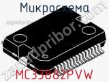 Микросхема MC33882PVW 