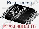 Микросхема MC9S08QB8CTG 