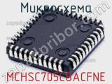 Микросхема MCHSC705C8ACFNE