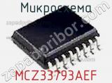 Микросхема MCZ33793AEF 