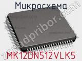Микросхема MK12DN512VLK5 