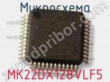 Микросхема MK22DX128VLF5 
