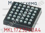 Микросхема MKL17Z32VDA4 