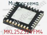 Микросхема MKL25Z32VFM4 