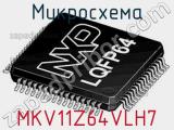 Микросхема MKV11Z64VLH7 
