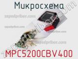 Микросхема MPC5200CBV400 