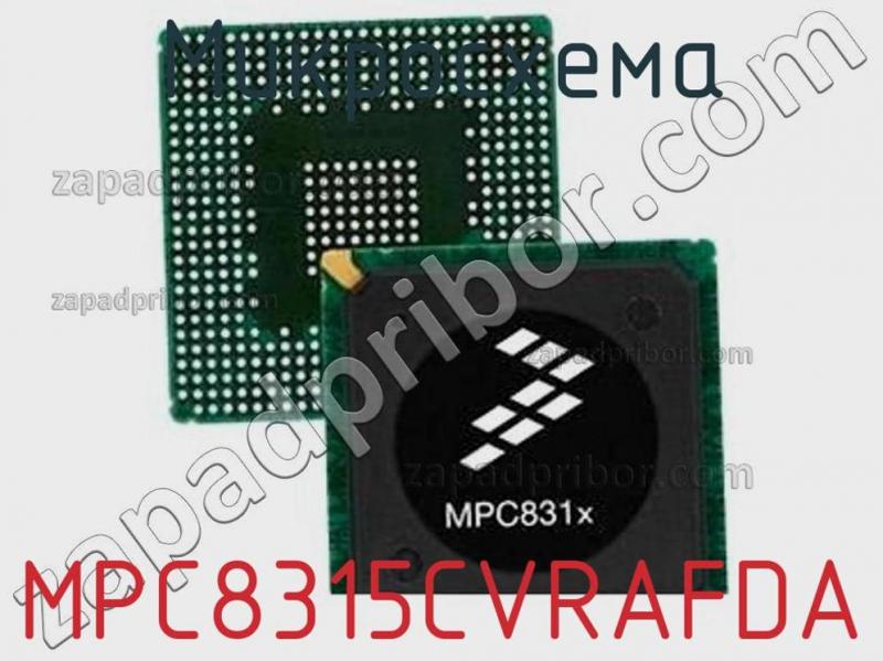 Микросхема MPC8315CVRAFDA фотография.