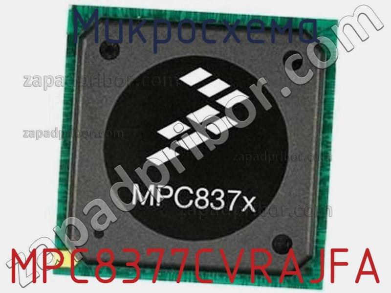 Микросхема MPC8377CVRAJFA фотография.