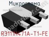 Микросхема R3111H471A-T1-FE