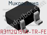 Микросхема R3112Q151A-TR-FE 