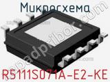 Микросхема R5111S071A-E2-KE 